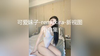 5-25酒店偷拍 穿裙子的骚气女友就是为了让男友能随时扒开内裤操逼