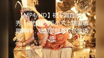 台湾炮王「粉味芒果」OF啪啪、BDMS、多人运动约炮私拍 情欲实践者，女体读取机，专约身材好的妹子2