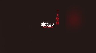 【原创国产精选】女友问：骚不骚射不射屏想不想玩她。