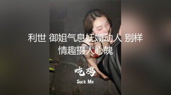 再操健身教练 超强火力输出 真实对白 完美露脸