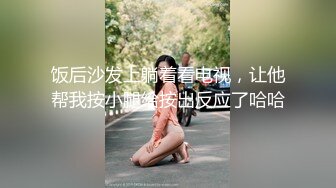 饭后沙发上躺着看电视，让他帮我按小腿给按出反应了哈哈