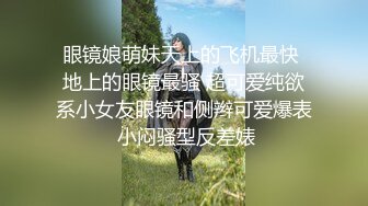 一个星期拿下的小幼师，佛山的骚女有吗？