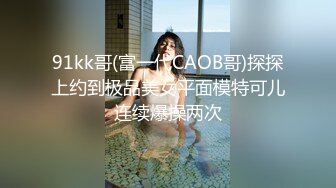 Mackenzie Jones身材火辣的雀斑大洋马onlyfans流出性爱视图合集【132v】 (81)