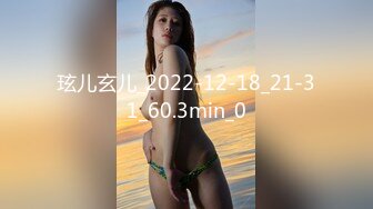 玹儿玄儿_2022-12-18_21-31_60.3min_0