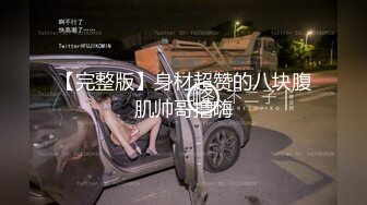 著名某音网红机车女神痞幼最新流出视频