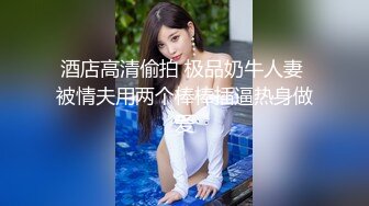 STP24495 纯天然极品大胸  漂亮小少妇看来也是没少偷情 浪劲十足 享受其中