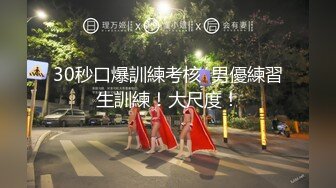 《情侣泄密流出》能仁家商短发俏皮女孩和男友啪啪被曝光