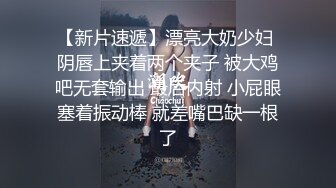 【人间水蜜桃】深夜驾车户外车震，口交上位骑乘抽插性感大屁股非常诱人，很是诱惑喜欢不要错过