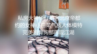 【新片速遞】OO后小情侣啪啪⭐年轻人玩的花样真多⭐先乳交再把妹子舔湿了插入