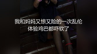 黑色長裙性感少婦，口交69姿勢舔逼上位騎乘後