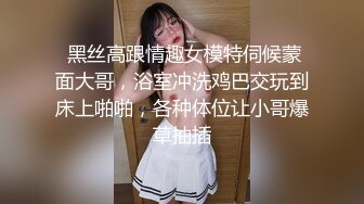 泰国约妹颜值不错泰国妹子3P啪啪两场大秀，撩起内衣露奶子口交后入上位骑坐猛操