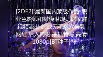 2023-2-1流出酒店偷拍两部清纯白虎舞蹈生猛烈撞击大屁股2