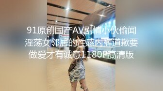 重磅福利私房售价176大洋❤️MJ三人组高清迷玩J察院极品蓝制服美女后续 震撼流出