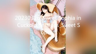 20230326_Sweet Sophia in Cuckold Sessions_Sweet Sophia