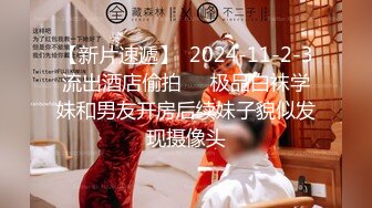 【新片速遞】  2024-11-2-3流出酒店偷拍❤️极品白袜学妹和男友开房后续妹子貌似发现摄像头