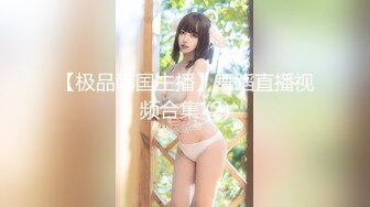 推特大神『ZheEge』啪操极品反差女友 极品身材3P靓乳女友 高清私拍240P