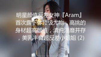 超靓美女『莉奈酱』欲望号啪啪列车 无视旅客和男友车上全裸啪啪 无套爆操