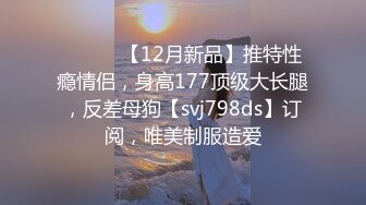 17年的性感TS龚璟璇居家玩手枪，射出乳白色子弹那种，还把敌人的头按在鸡巴上磨蹭，让他舔奶 爽射呀！