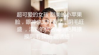 推特约啪大神【过气网黄】最新福利约啪女神们有露脸，很骚也很美！竟然喝尿太乖巧了！还搞双飞真会玩儿