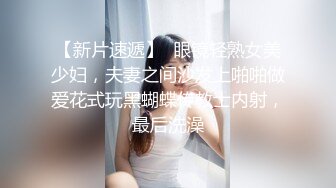 【新片速遞】最新购买 91小马哥约炮身材苗条的房地产美女销售❤️偷着拍的