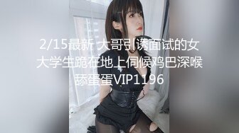  反差女神「Adeless2」过完年的销售又开始很努力的工作了，她总是很主动把屁股翘起来让鸡巴插进去