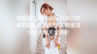 约到高颜值气质少妇 这性感黑丝白皙肉体实在让人欲罢不能