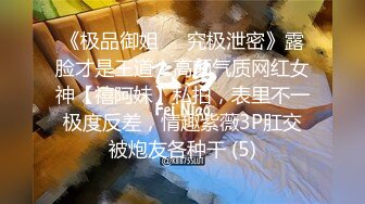 ⚫️⚫️抖音快手全网同名，极品网红福利姬【奶咪】收费高清私拍，可爱少女裸舞，身体写满淫字JK学生装