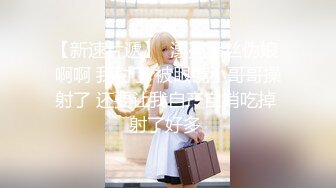 【10P完整版】吉林“岳欣悦”00后少女10P事件！独家首发-上部