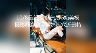 扣扣传媒 FSOG029 萝莉天花板 ▌粉色情人▌肛塞萝莉