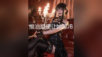 【女神??推荐】最新推特极品姐妹花【千萌 Zheer】大尺度性爱私拍流出 丰臀美穴 完美身材 高清私拍367P 高清720P版