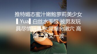 推特媚态蜜汁嫩鲍萝莉美少女▌Yua▌白丝水手服 被男友玩具尽情玩弄 大屌爆肏嫩穴 高潮一波又一波