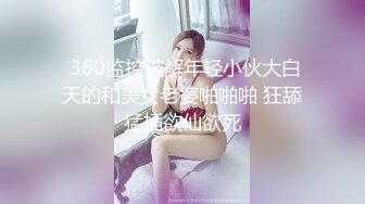 【极品情侣性爱】别人的校花级女神反差女友 美妙口技钻毒龙 小穴又粉又嫩 多汁白浆超级滑 爆艹蜜穴内射