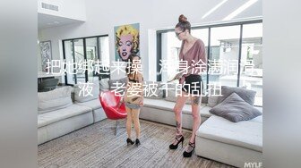 9/13最新 ED E罩杯妹妹与两支大鸡鸡哥哥玩3PVIP1196