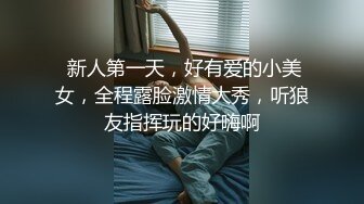 新来国产良家小夫妻自拍精品【小刘值得你温柔】干净粉嫩的小穴，无套抽插，良家小姐姐清纯羞涩，表情特写好享受