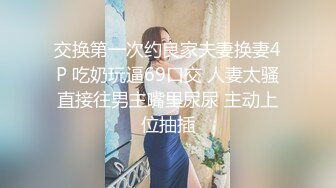 极品绿帽癖老公NTR夫妻【xiaokeai】✿邀单男淫乱旅拍露出啪啪车震，在线欣赏骚婊被肏