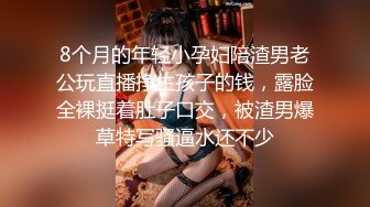 本人和照片一样美的顶级外围，黑丝肉丝美腿 性感值爆表，操到一半被人敲门 俩人都受惊吓，完事继续狠狠地打炮 妹子表情酸爽