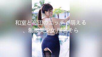 和室と布団のエッチで萌える、制服美少女 椎名そら