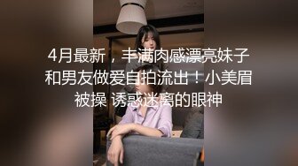 帅小伙2800元约啪170CM性感长腿美女啪啪,人瘦腿长,逼紧干完一次继续操