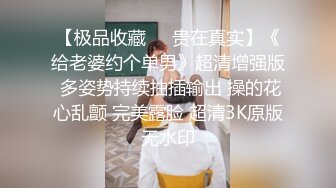 【最新门事件❤️重磅核弹】广西绿帽男再次给娇小淫妻找巨型粗壮黑人 芊芊细腰骑乘大屌顶穿子宫 快操哭了