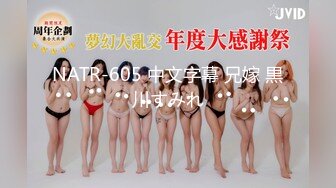 顔值超高身材性感的美女高級酒店爲了取悅富二代土豪主動坐在大雞雞上搖擺,表情銷魂刺激,呻吟聲淫蕩!