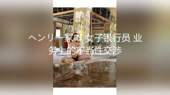 极品外围，3P激情场，【屌哥探花】，白嫩甜美小姐姐，一对水蜜桃美乳太给力，口交啪啪，两大汉齐上阵狂虐粉穴