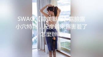 高端 Ts · 羊咩咩 ·  这颜值谁看了谁不说漂亮， 女孩子都得羡慕，模特化妆间 撸一发奖励！