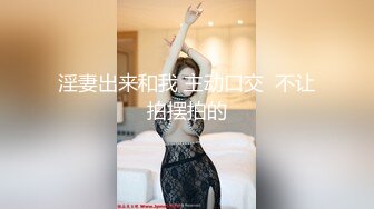 社会小哥强扒骚女，玩奶子弄骚逼，让她口交大鸡巴，插进去就老师了主动上位，压在身下爆草抽插直接内射