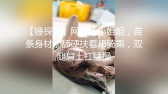  卡哇伊03年娇小萝莉周末和男友激情操逼，学生制服，69姿势互舔，扶着细腰后入爆操