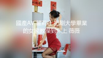 8/18最新 大长腿粉嫩妹妹好可口灵动白嫩粘人冲动抱紧猛力操穴VIP1196