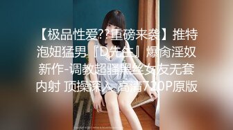 STP26817 扣扣传媒 FSOG007 超人气网红女神 ▌不见星空▌甜美萌妹生日遭灌醉 湿滑白虎无比吸精 VIP0600