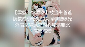 《极品CP✅魔手☛外购》色胆包天坑神潜入广西某医院急诊科女厕~直接进去隔板缝中偸拍多位女护士和女患者方便~太猛了 (4)