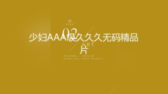 【新片速遞】【重金购入】【操极品学生妹】酒店约操刚刚成年的无毛学生妹