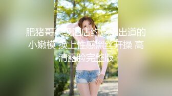  瘦子探花梦幻馆中秋夜约萝莉，睡着了随意玩弄，贫乳白嫩奶子，伸进内裤摸穴特写