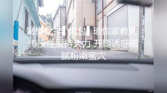 露脸清纯反差婊『欢欢』❤️清纯淫荡切换只在一瞬间，看似清纯背后是个渴望被大鸡巴灌满骚穴的反差婊母狗 口舌特写 (2)